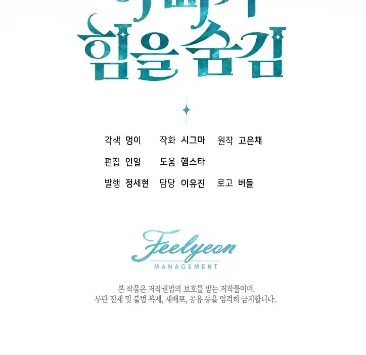Chapter 51 - halaman 125