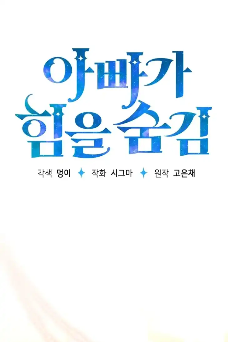 Chapter 51 - halaman 30