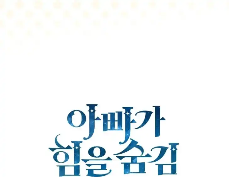 Chapter 53 - halaman 95