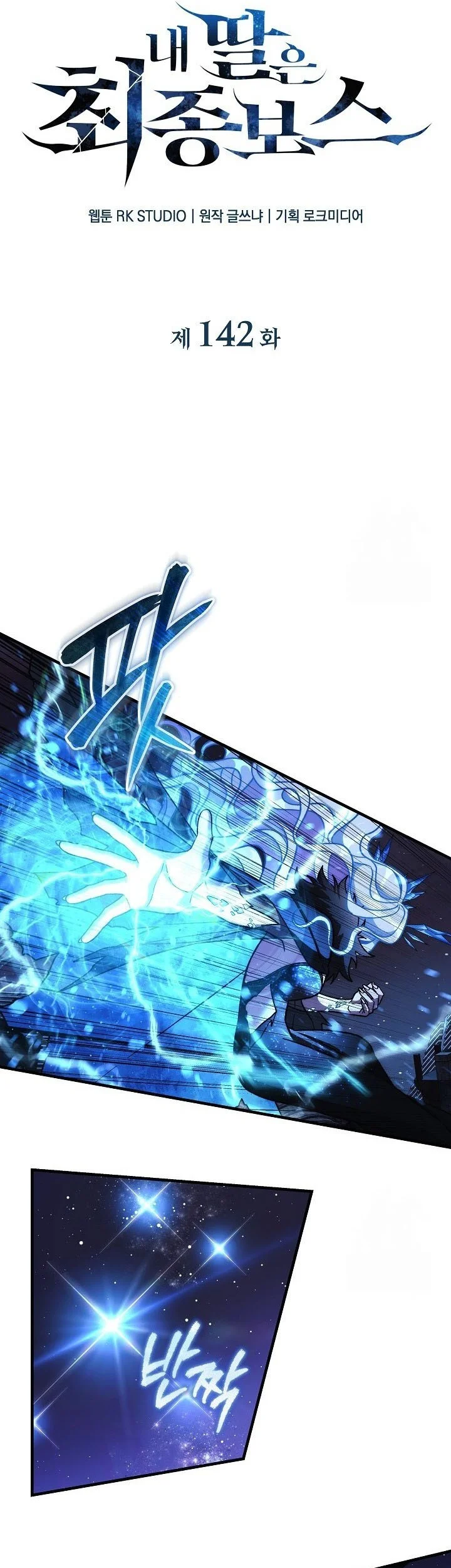 Chapter 142 - halaman 36