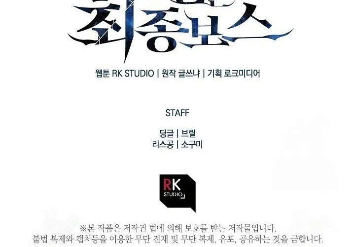 Chapter 142 - halaman 71