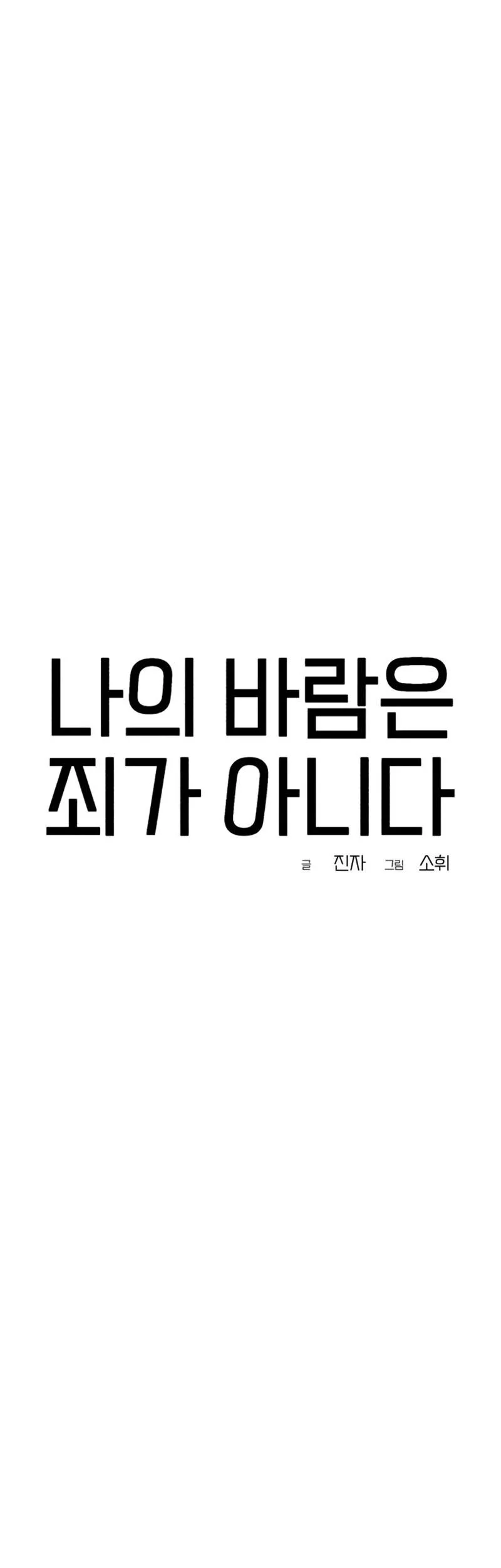 Chapter 32 - halaman 55