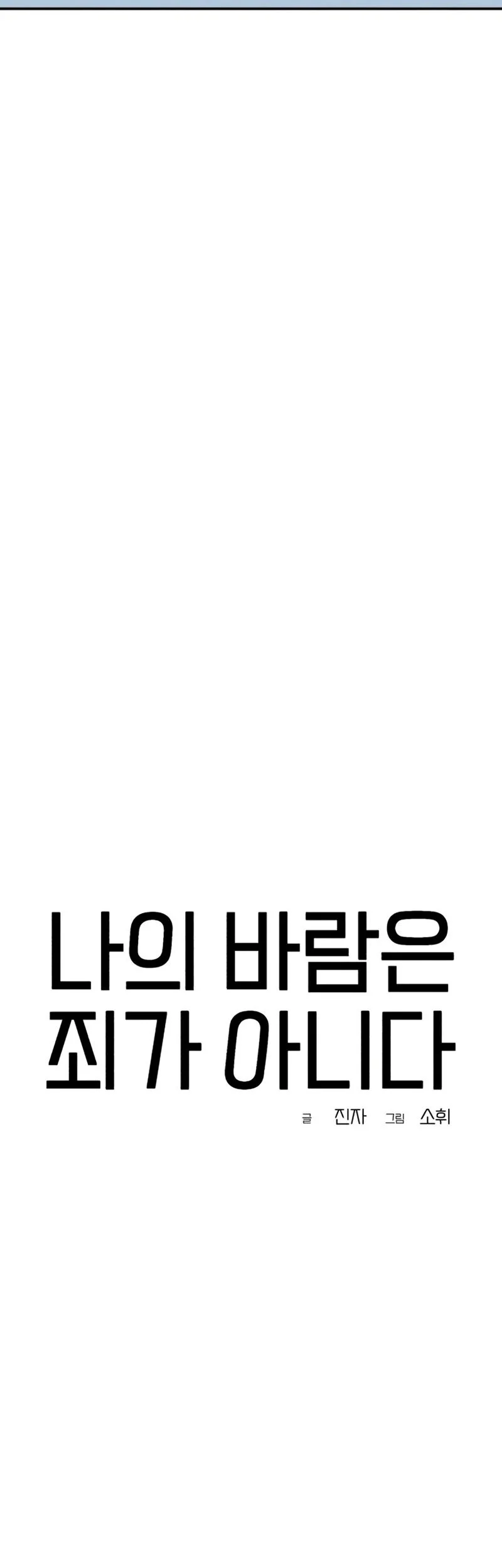 Chapter 33 - halaman 34