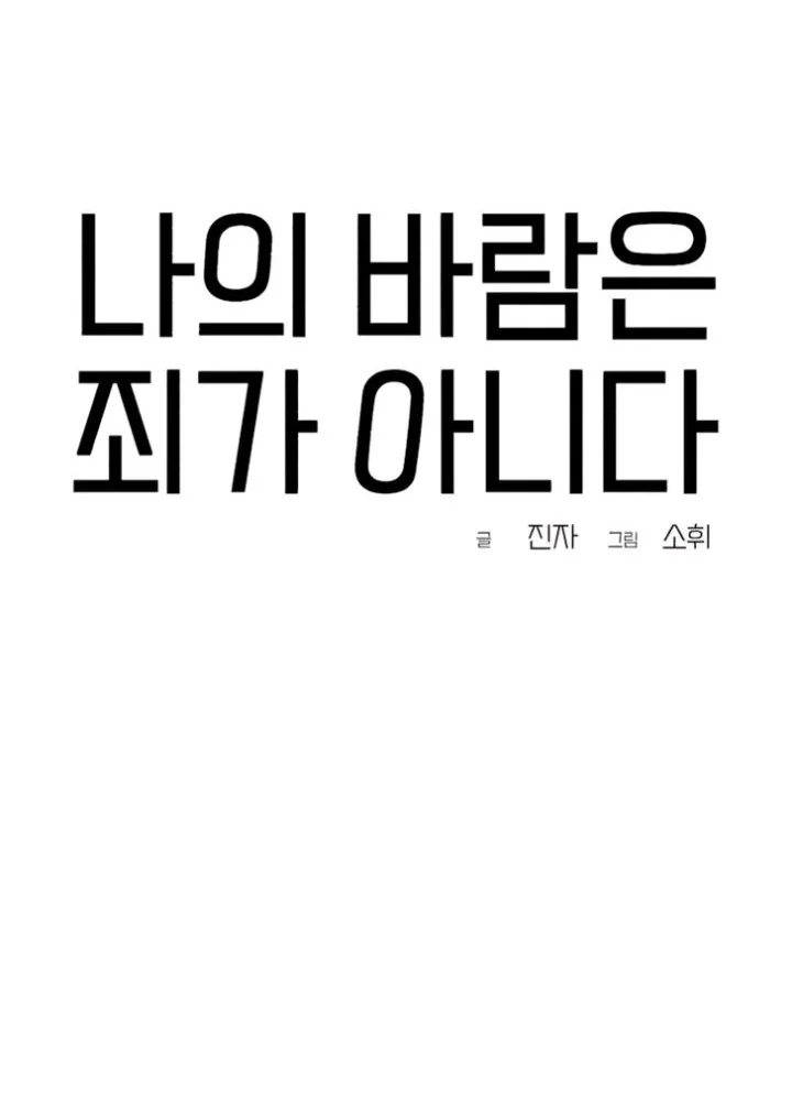 Chapter 43 - halaman 37