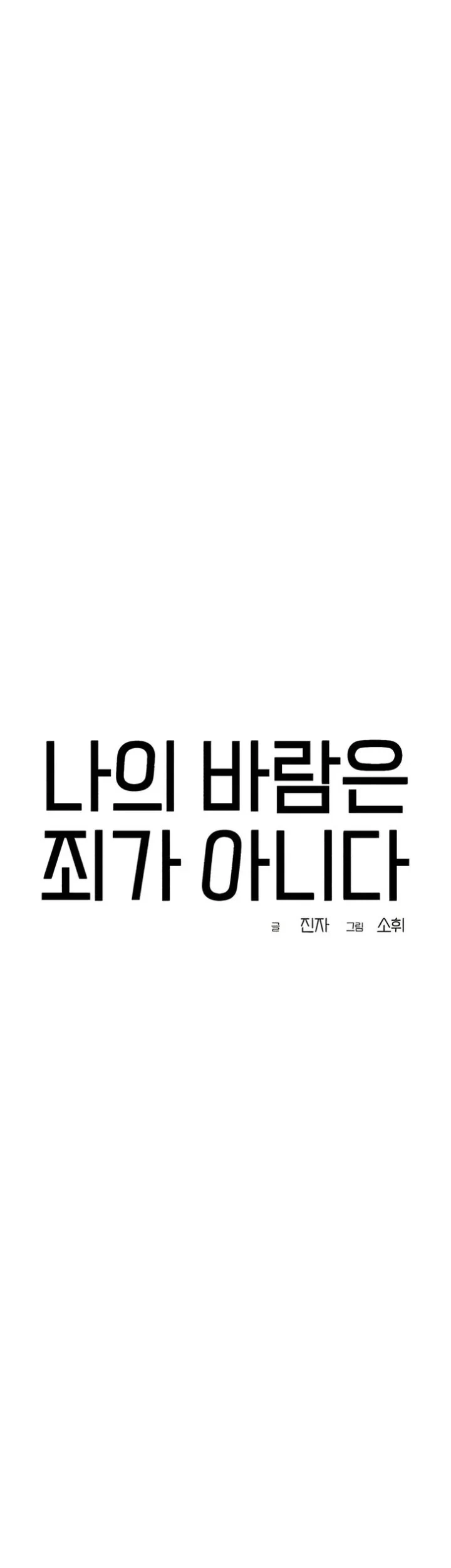 Chapter 48 - halaman 15