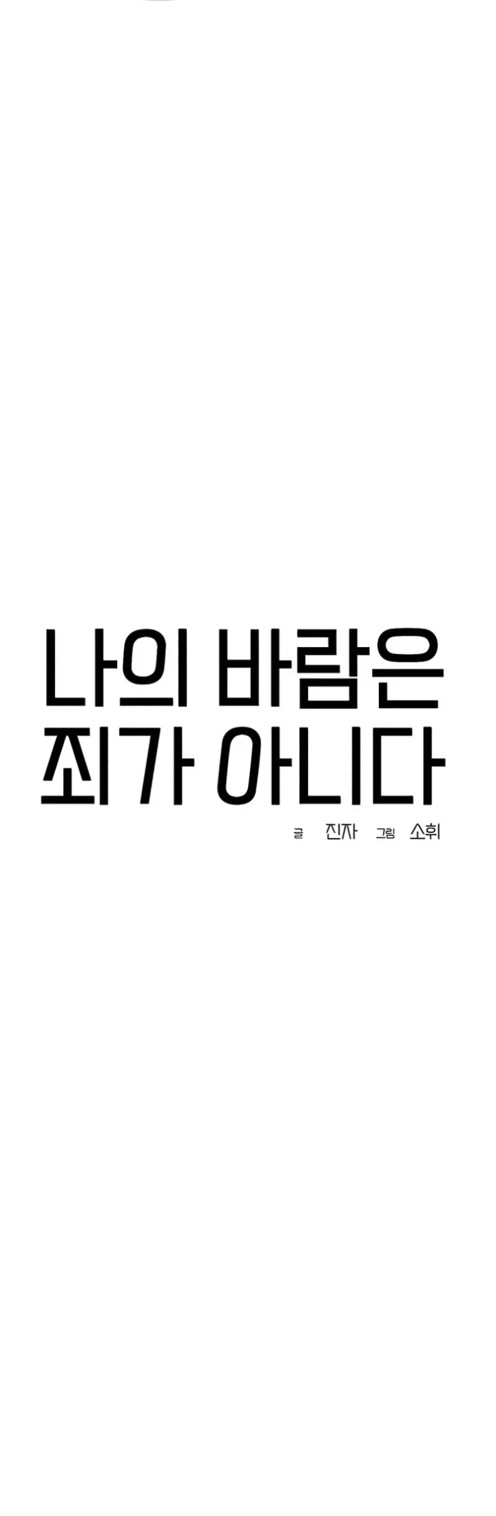 Chapter 53 - halaman 10