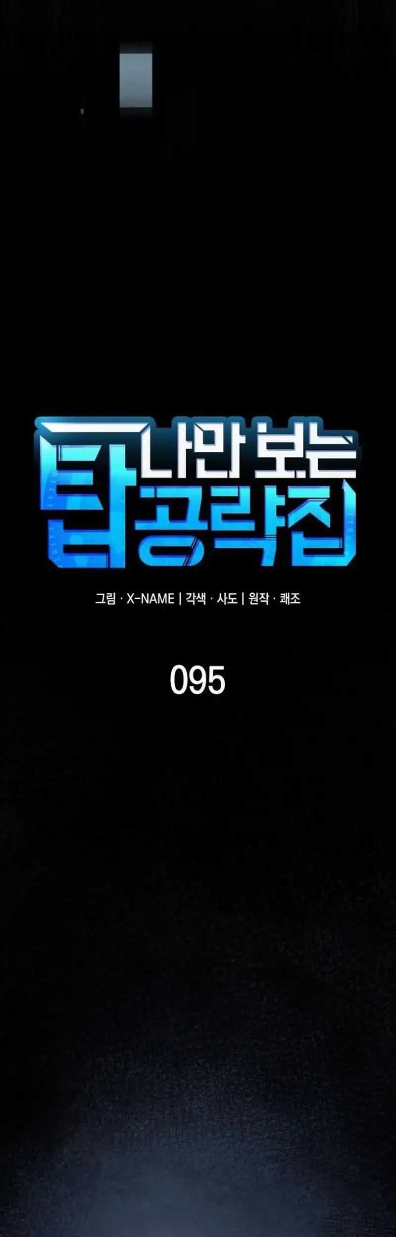 Chapter 95 - halaman 31