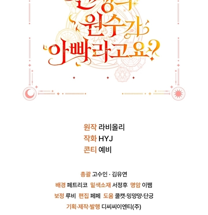 Chapter 12 - halaman 105