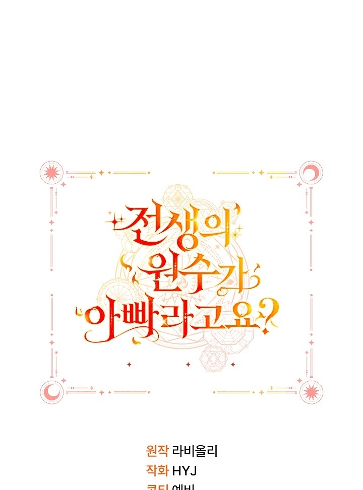 Chapter 14 - halaman 116
