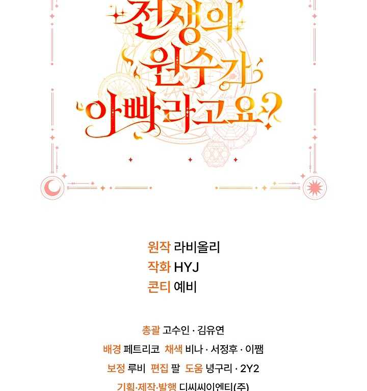 Chapter 21 - halaman 138
