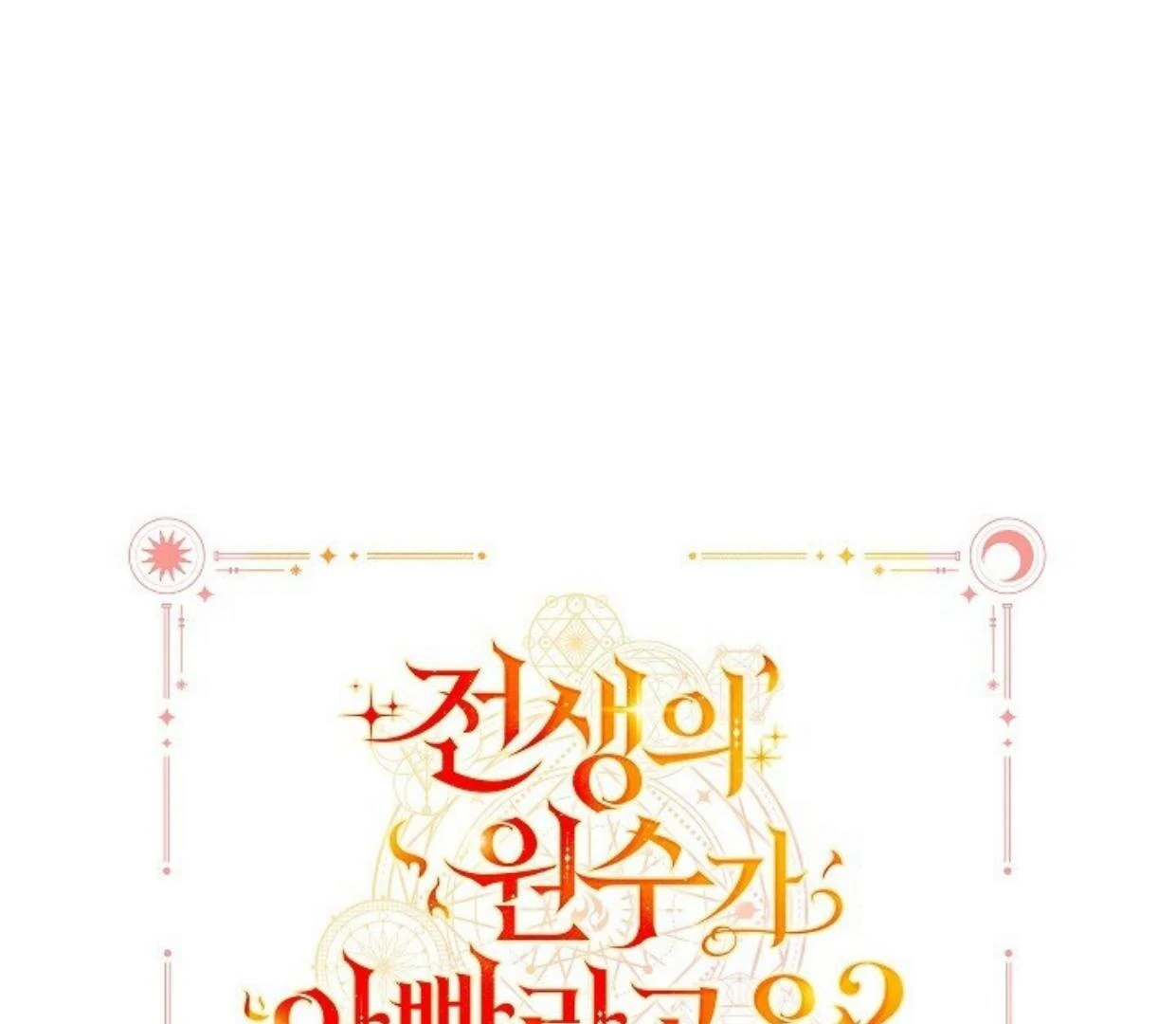 Chapter 32 - halaman 193