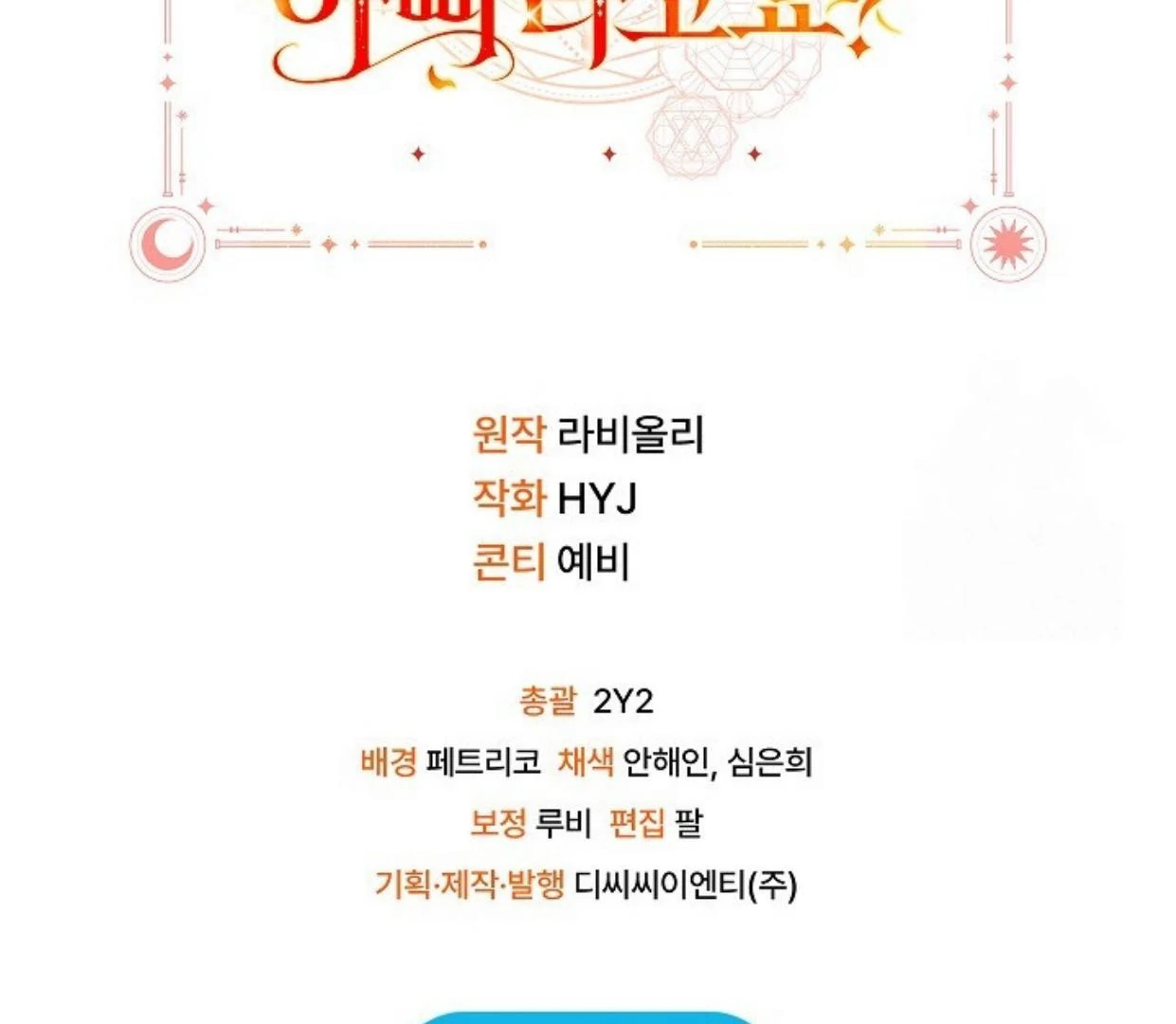Chapter 32 - halaman 194