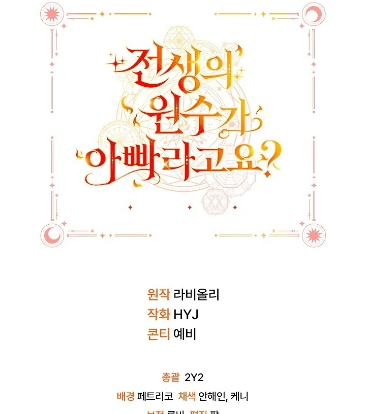 Chapter 35 - halaman 108
