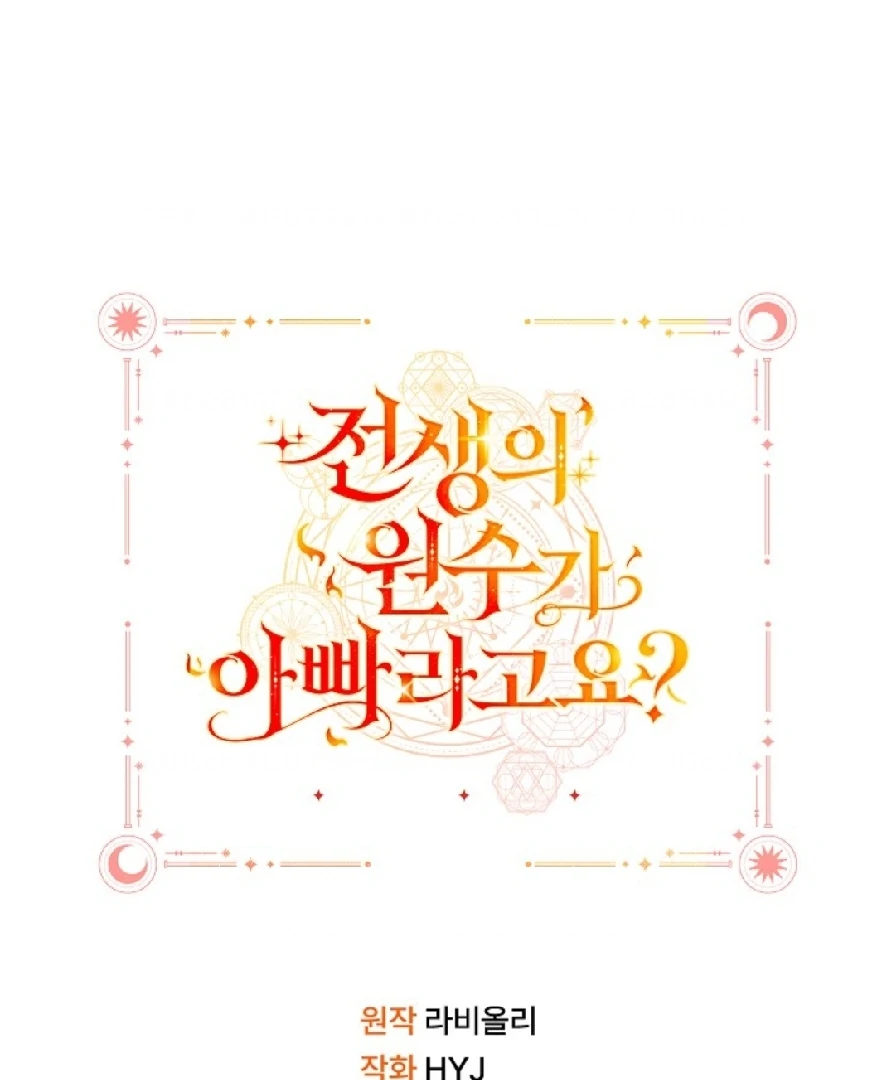 Chapter 39.5 - halaman 40