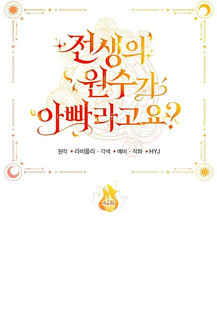 Chapter 42 - halaman 77