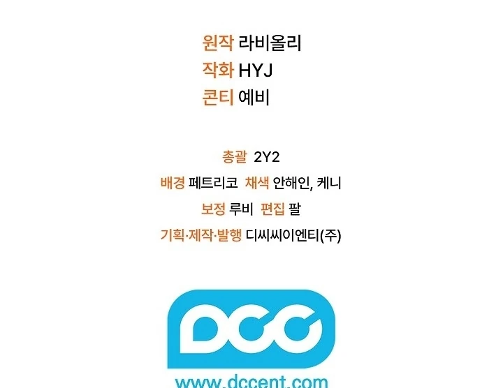 Chapter 44 - halaman 111
