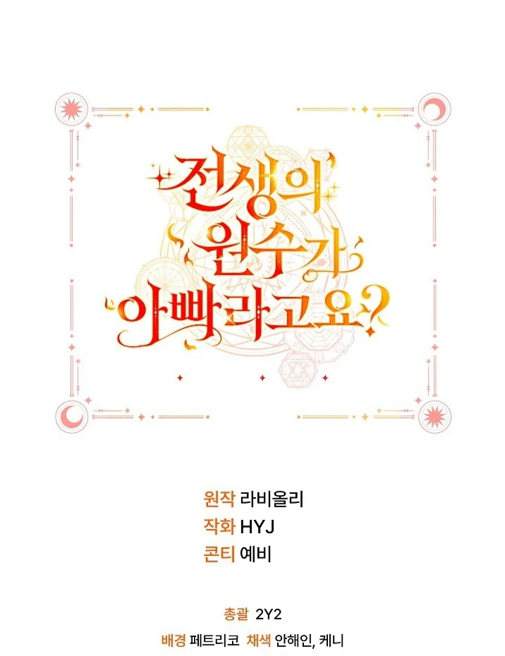 Chapter 45 - halaman 103