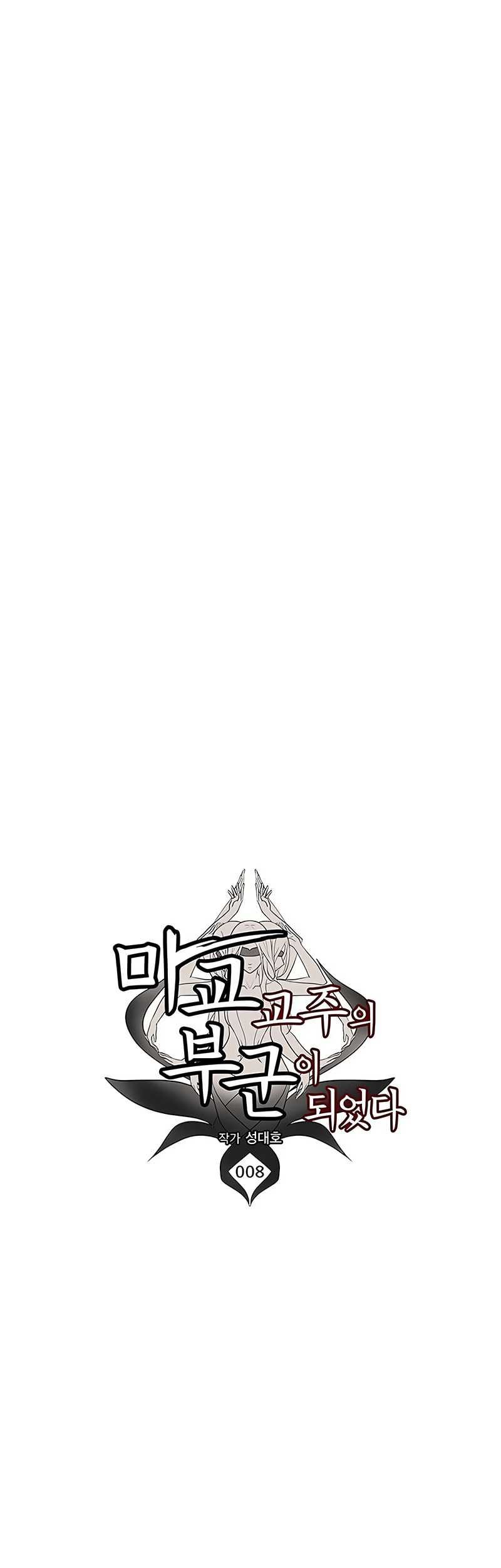 Chapter 8 - halaman 14