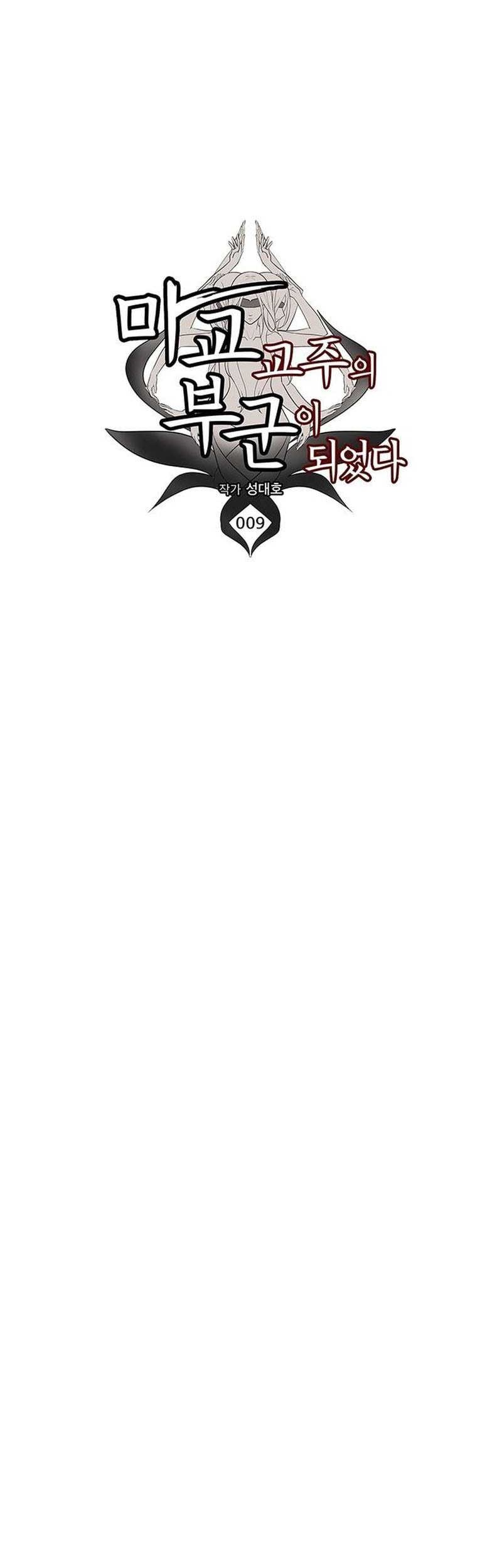 Chapter 9 - halaman 13
