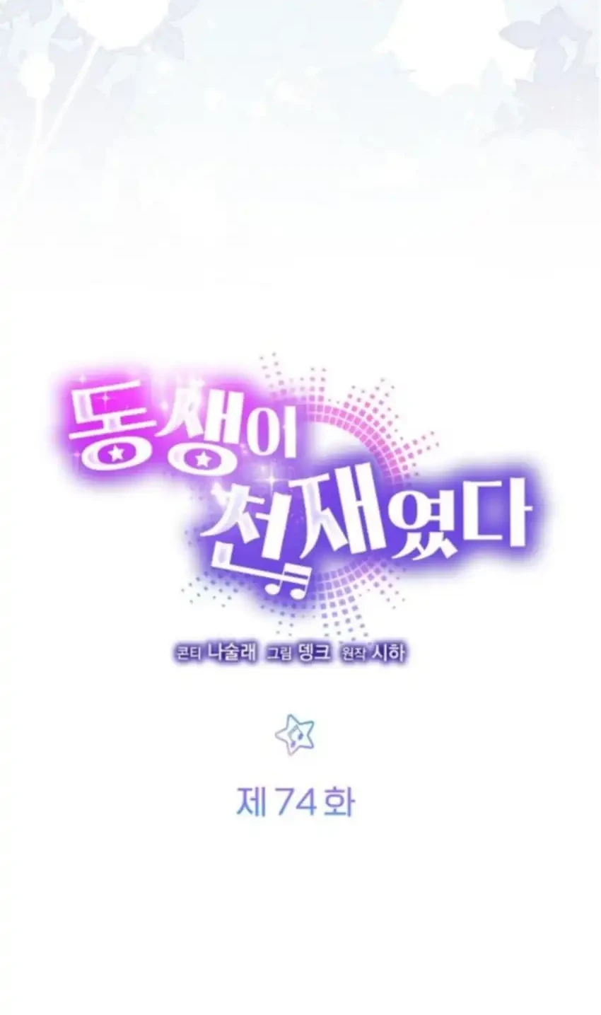 Chapter 74 - halaman 14