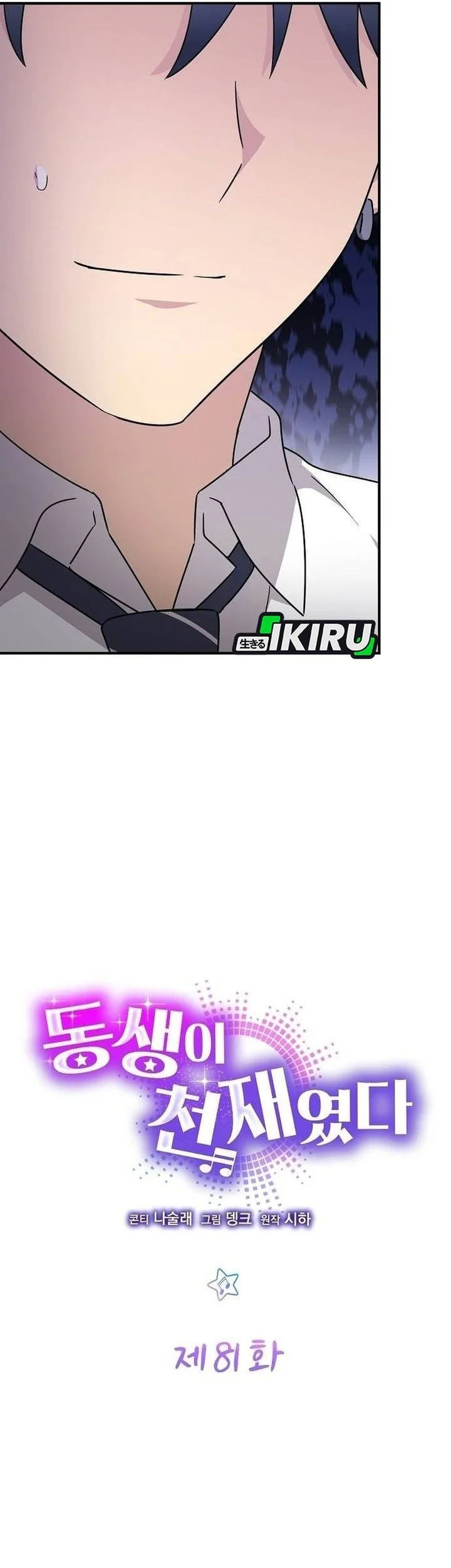 Chapter 81 - halaman 20