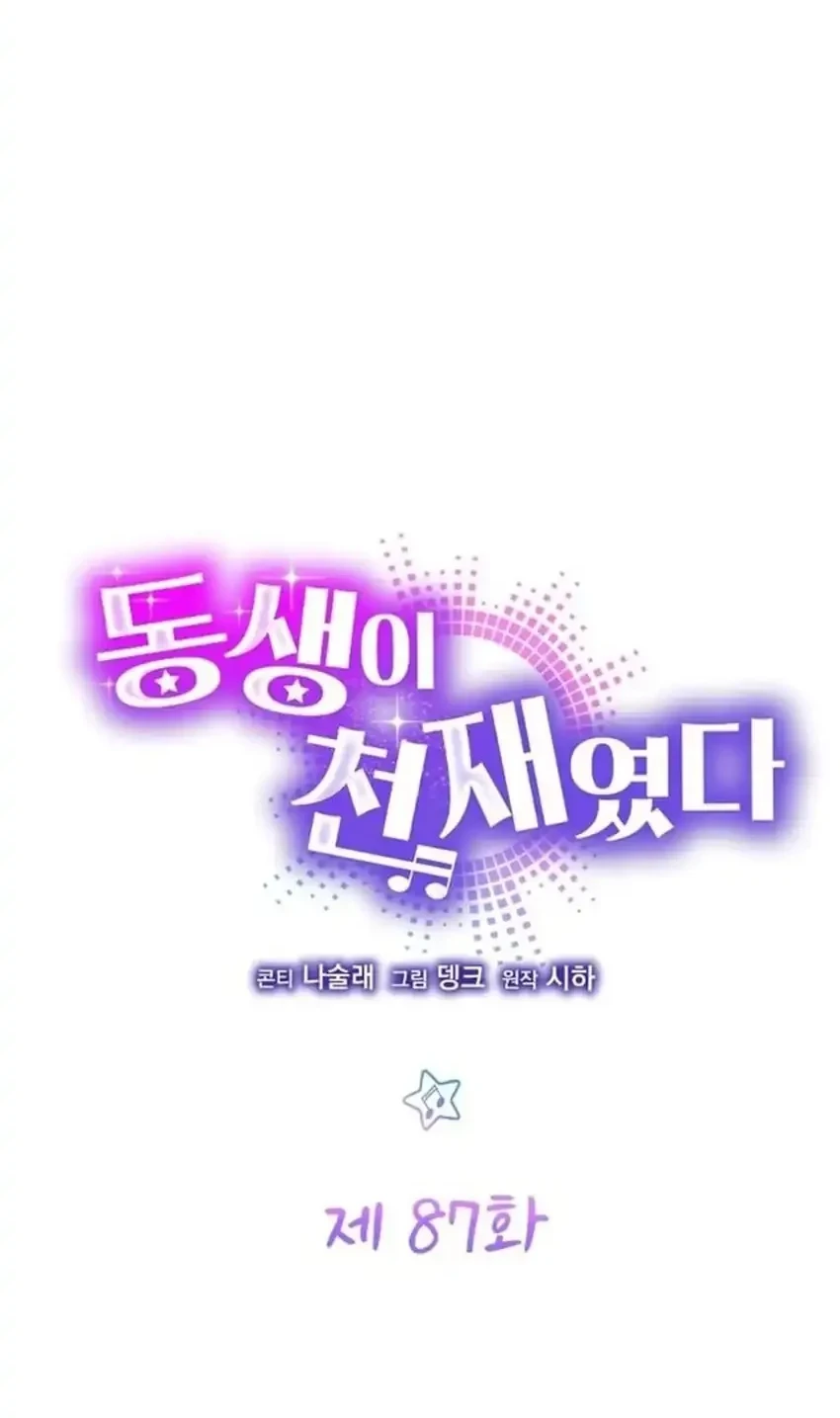 Chapter 87 - halaman 9