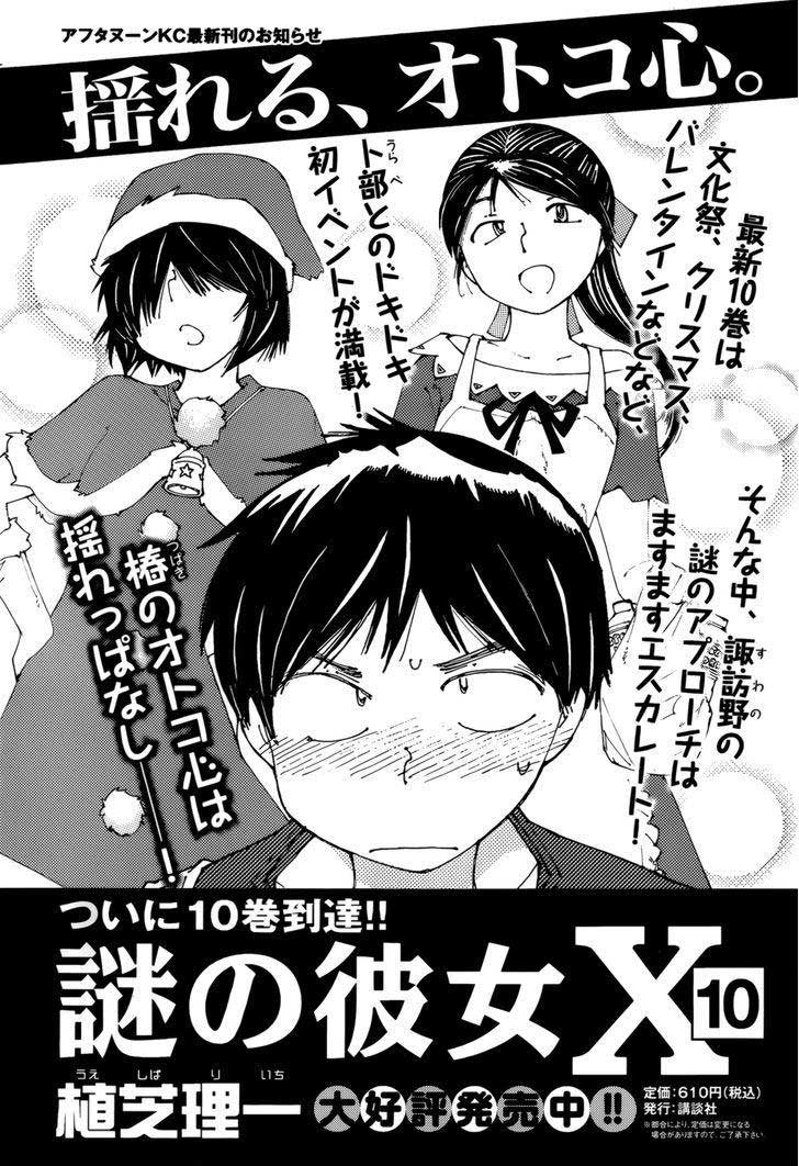 Chapter 78 - halaman 2