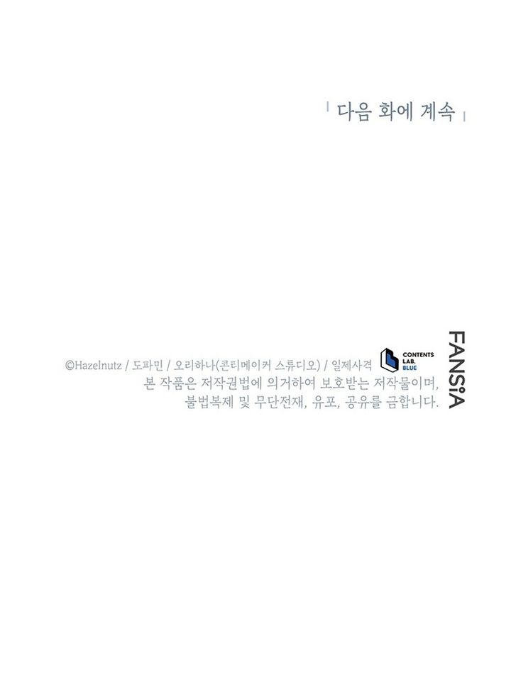 Chapter 195 - halaman 79