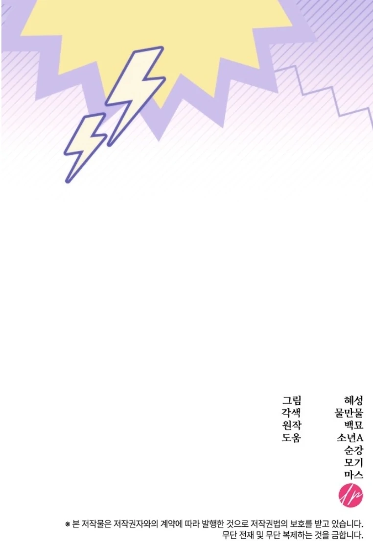Chapter 24 - halaman 106