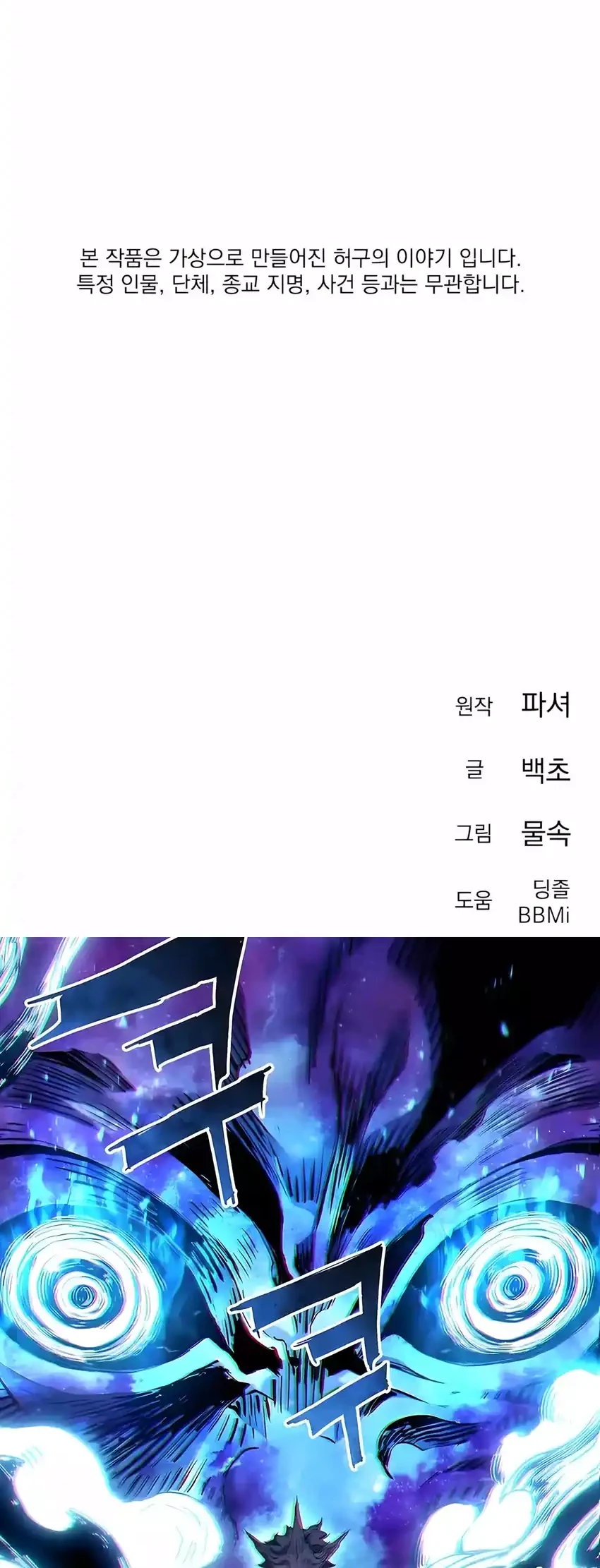 Chapter 13 - halaman 97