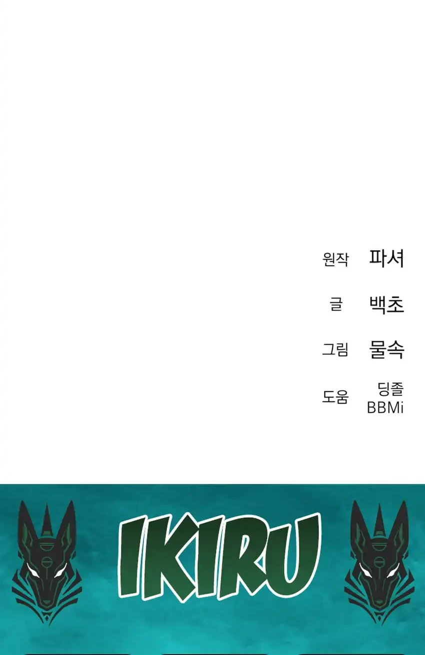 Chapter 17 - halaman 123