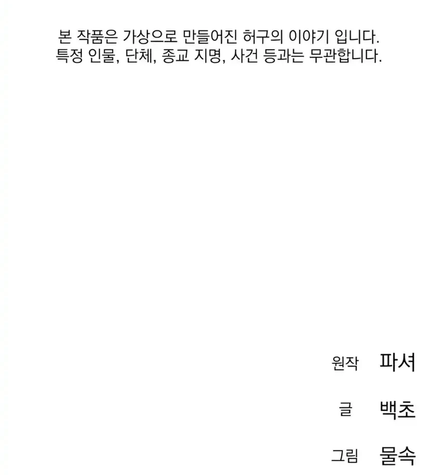 Chapter 20 - halaman 119