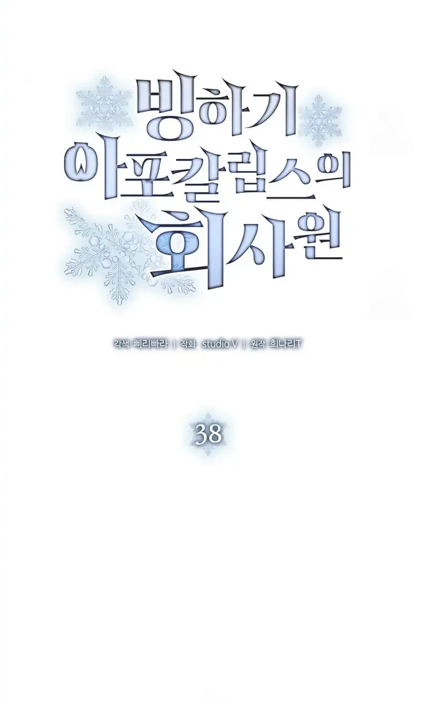 Chapter 38 - halaman 58