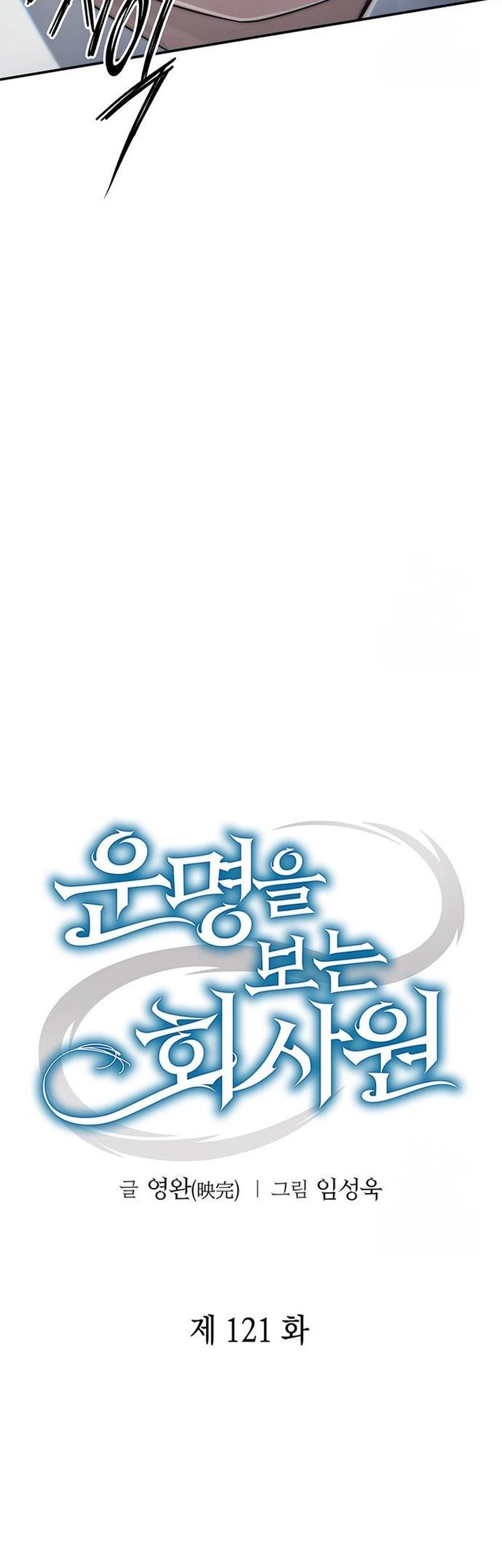 Chapter 121 - halaman 27