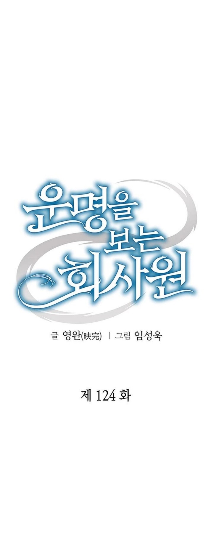 Chapter 124 - halaman 25