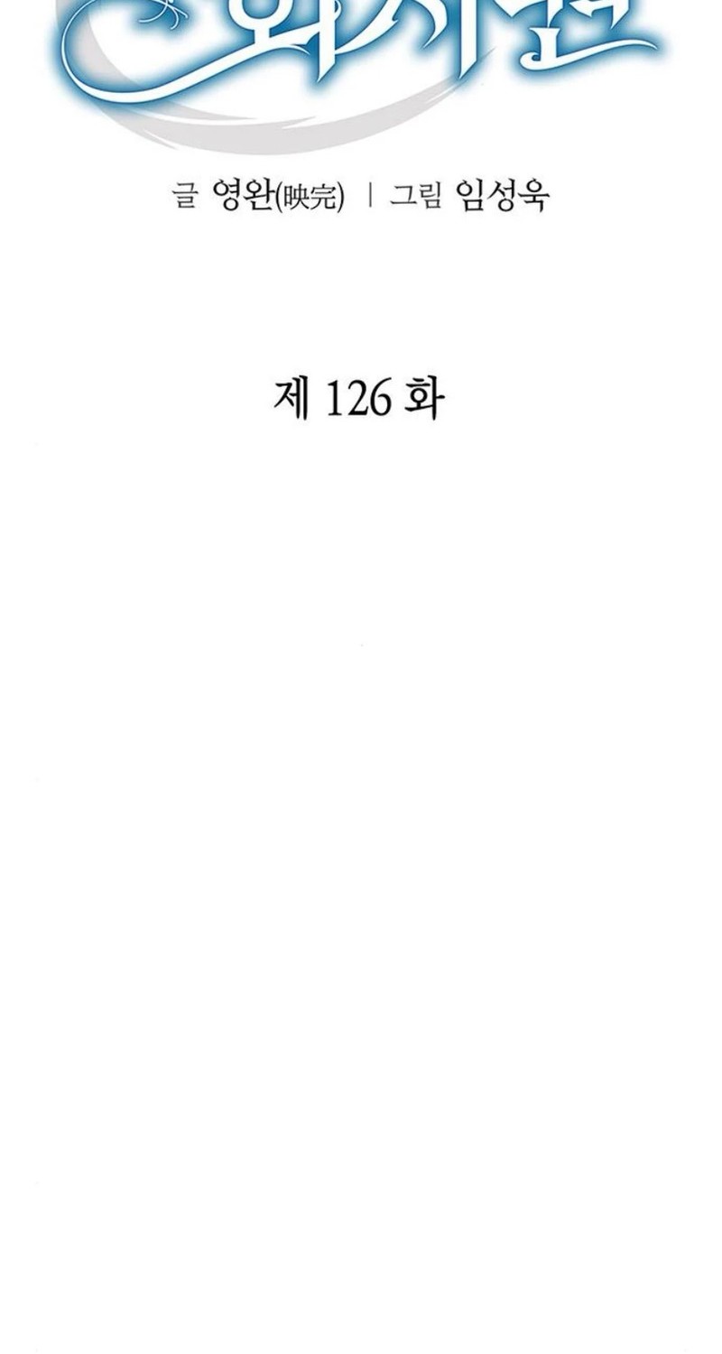 Chapter 126 - halaman 12
