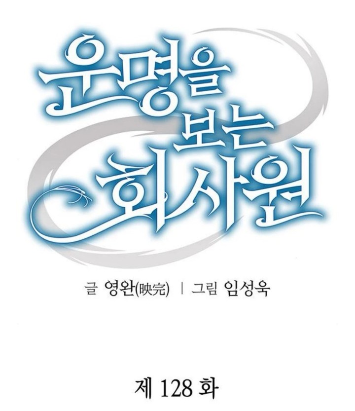 Chapter 128 - halaman 26