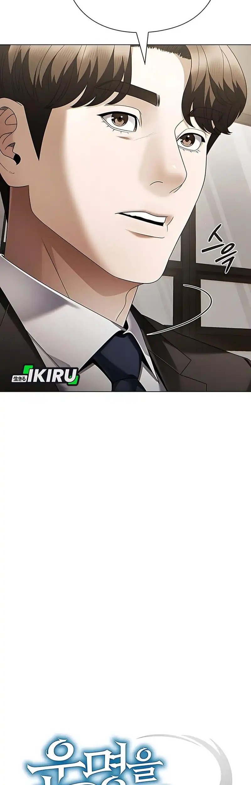 Chapter 138 - halaman 20