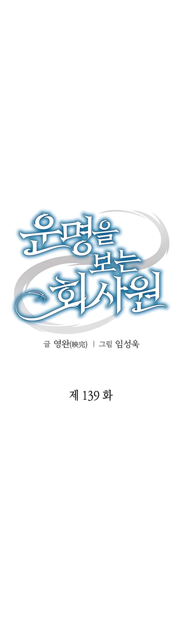 Chapter 139 - halaman 36