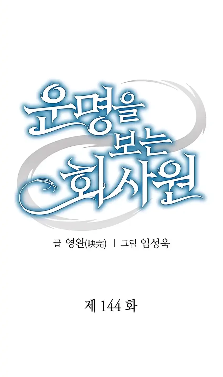 Chapter 144 - halaman 38