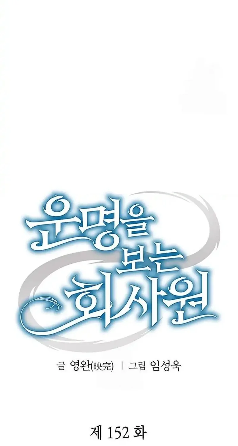 Chapter 152 - halaman 17