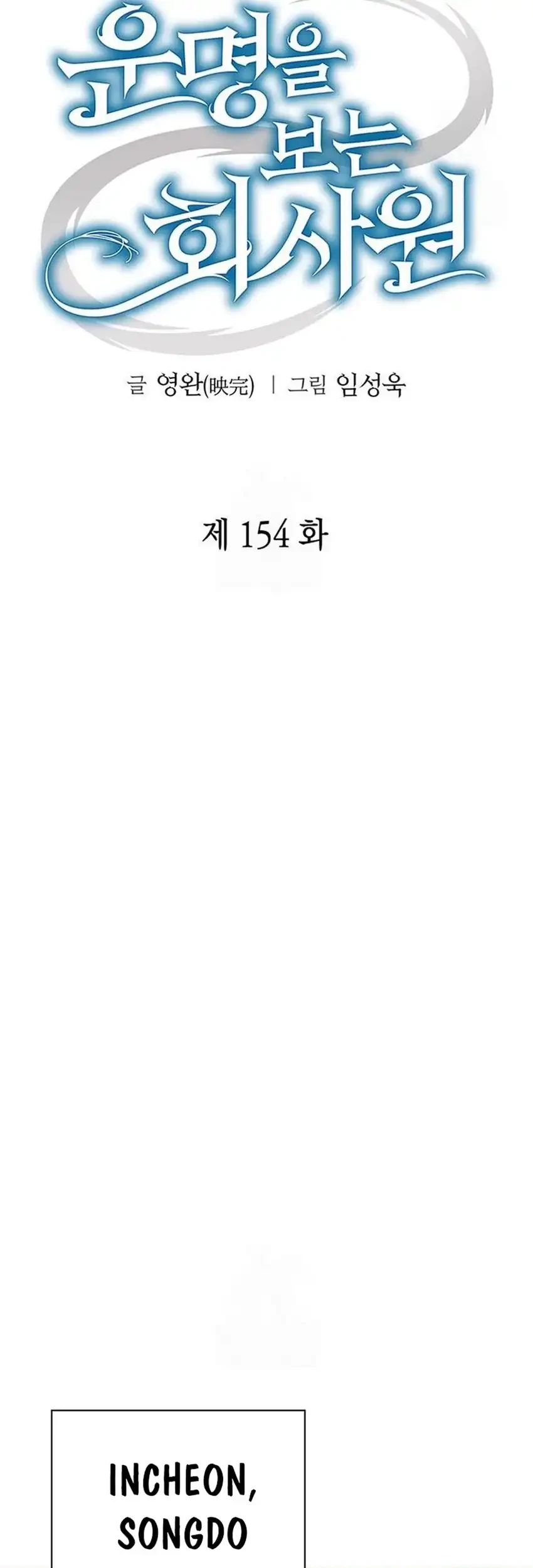 Chapter 154 - halaman 33