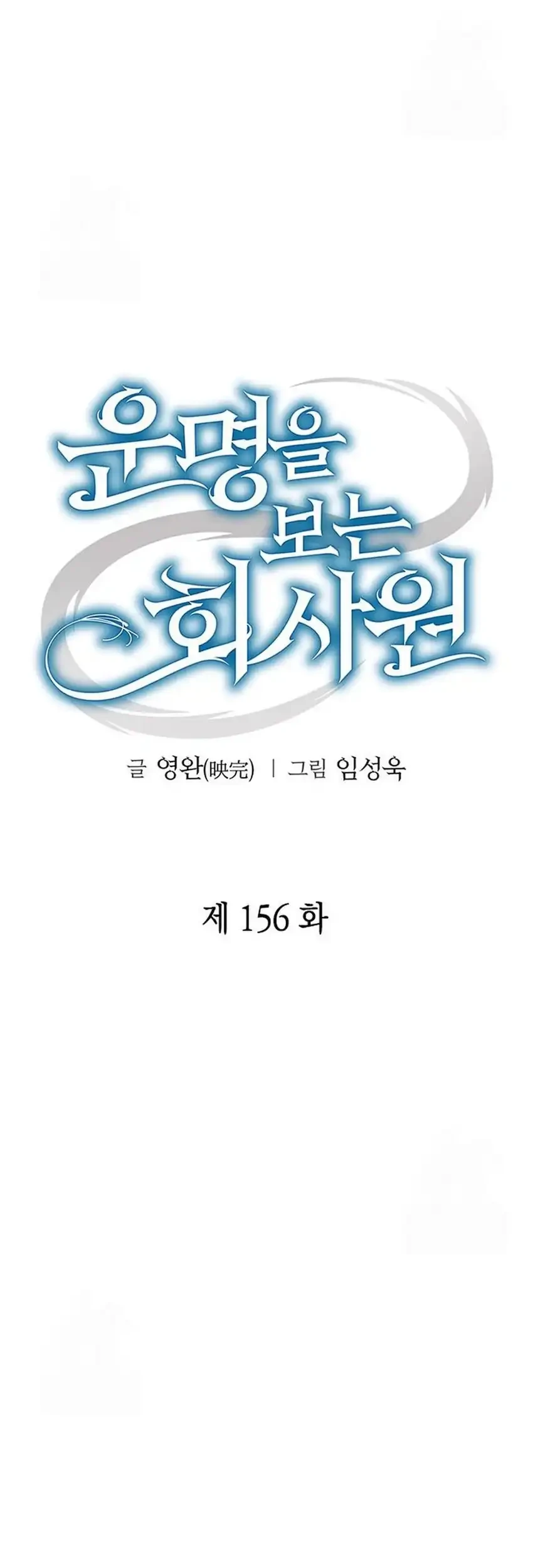 Chapter 156 - halaman 35