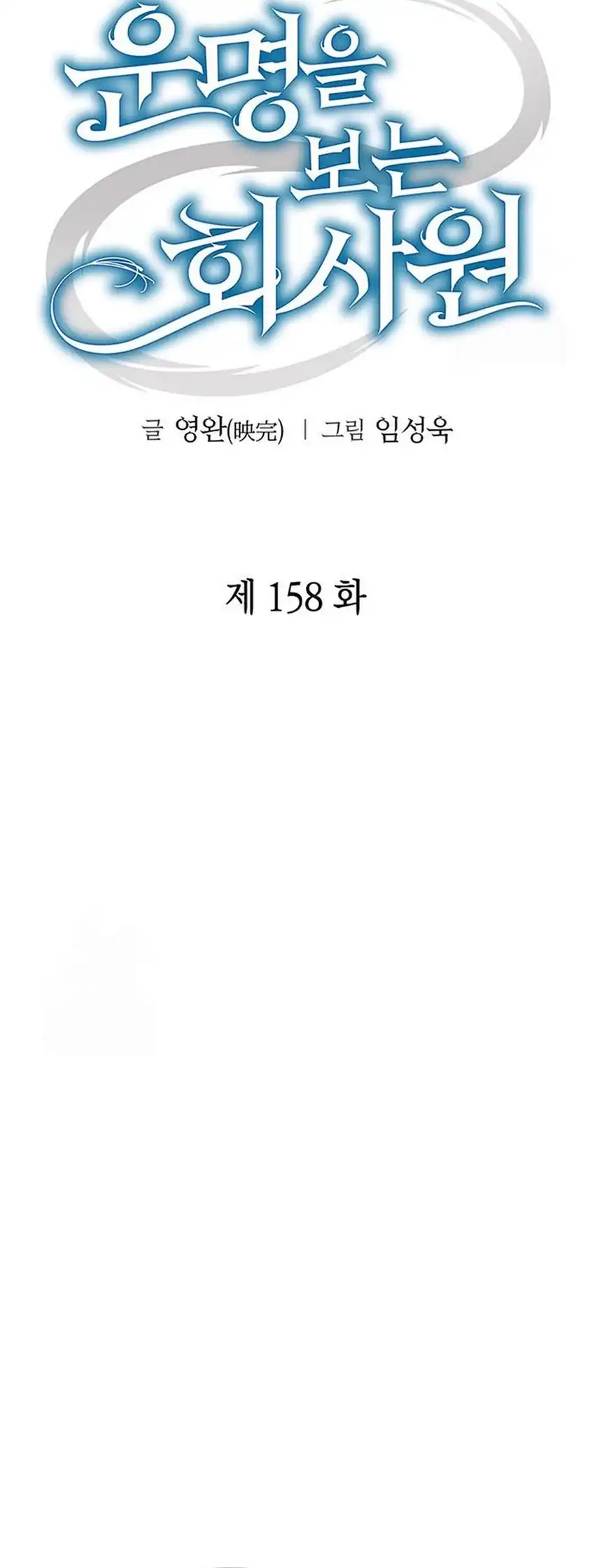 Chapter 158 - halaman 29