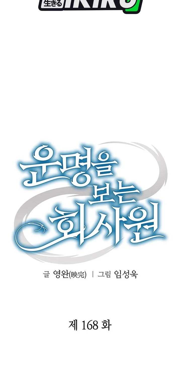 Chapter 168 - halaman 34