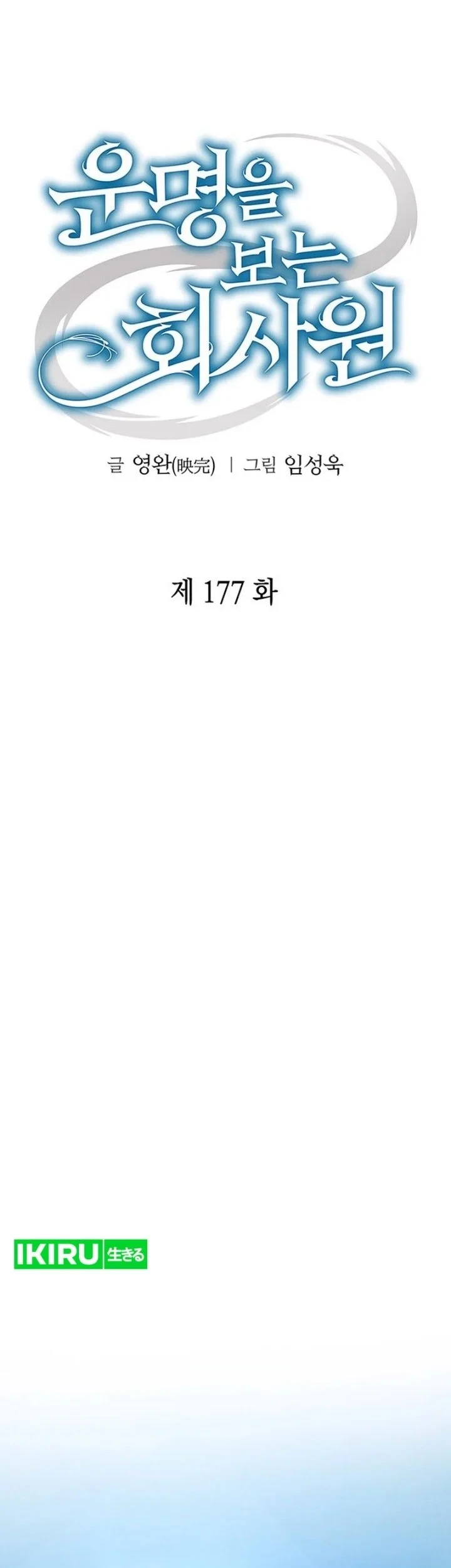 Chapter 177 - halaman 36