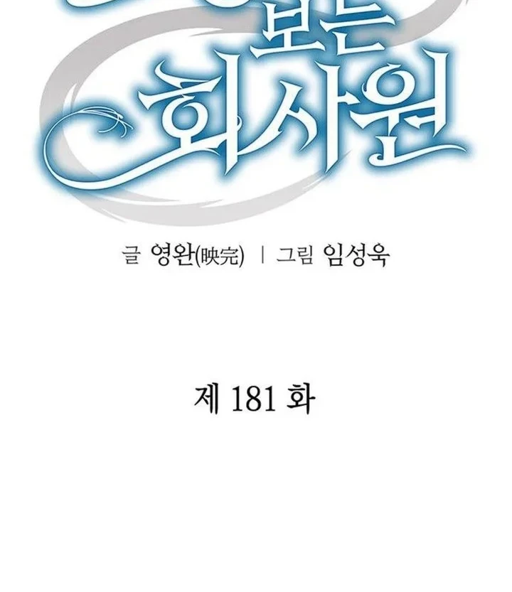 Chapter 181 - halaman 42