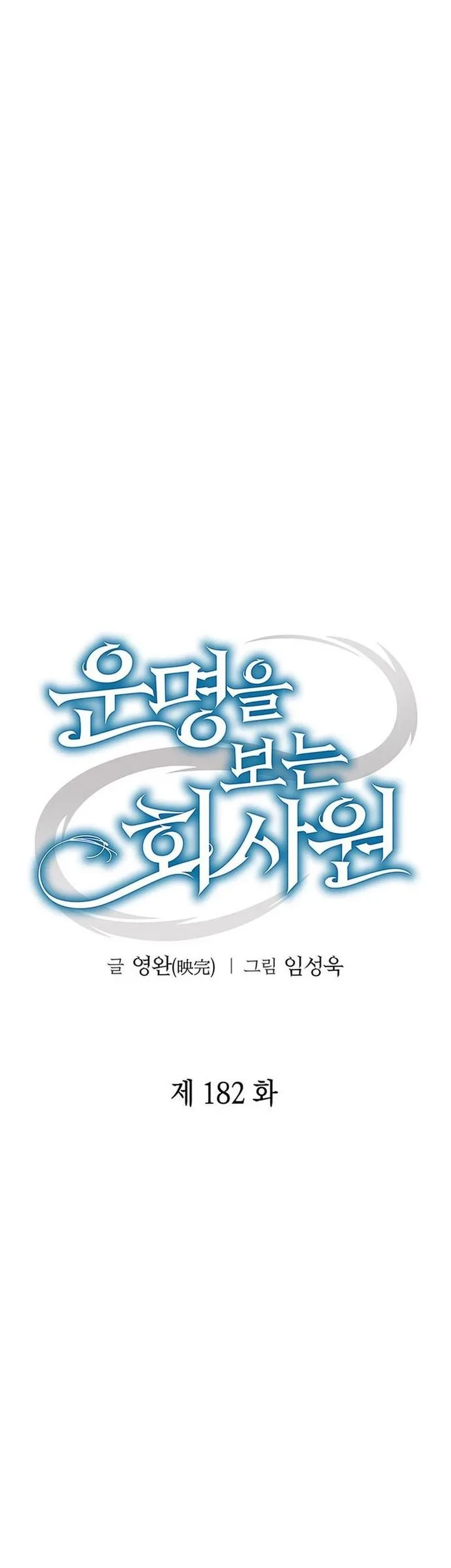 Chapter 182 - halaman 28