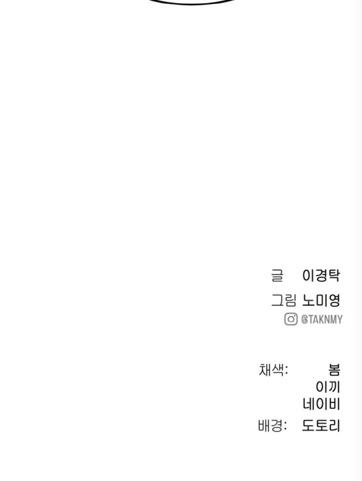 Chapter 65 - halaman 101