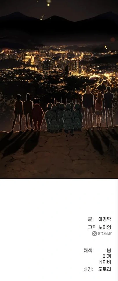 Chapter 66 - halaman 112